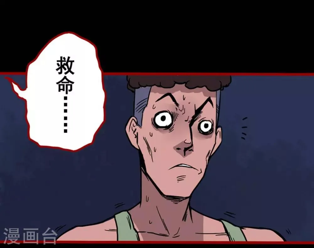 第2话4 鬼车 第15页