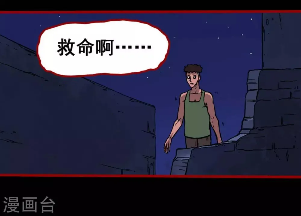 第2话4 鬼车 第18页