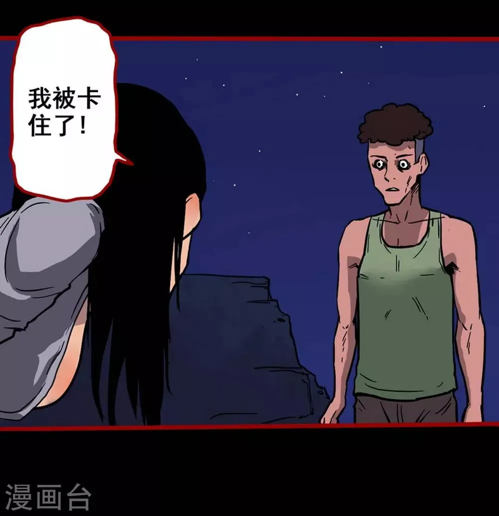 第2话4 鬼车 第20页