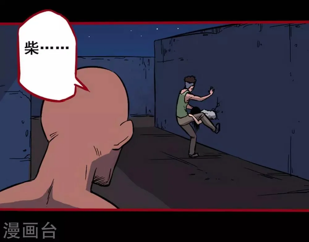 第2话5 鬼车 第4页