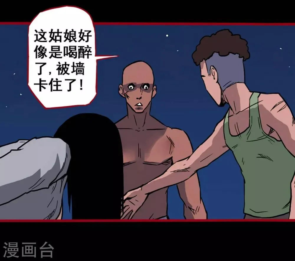 第2话5 鬼车 第9页