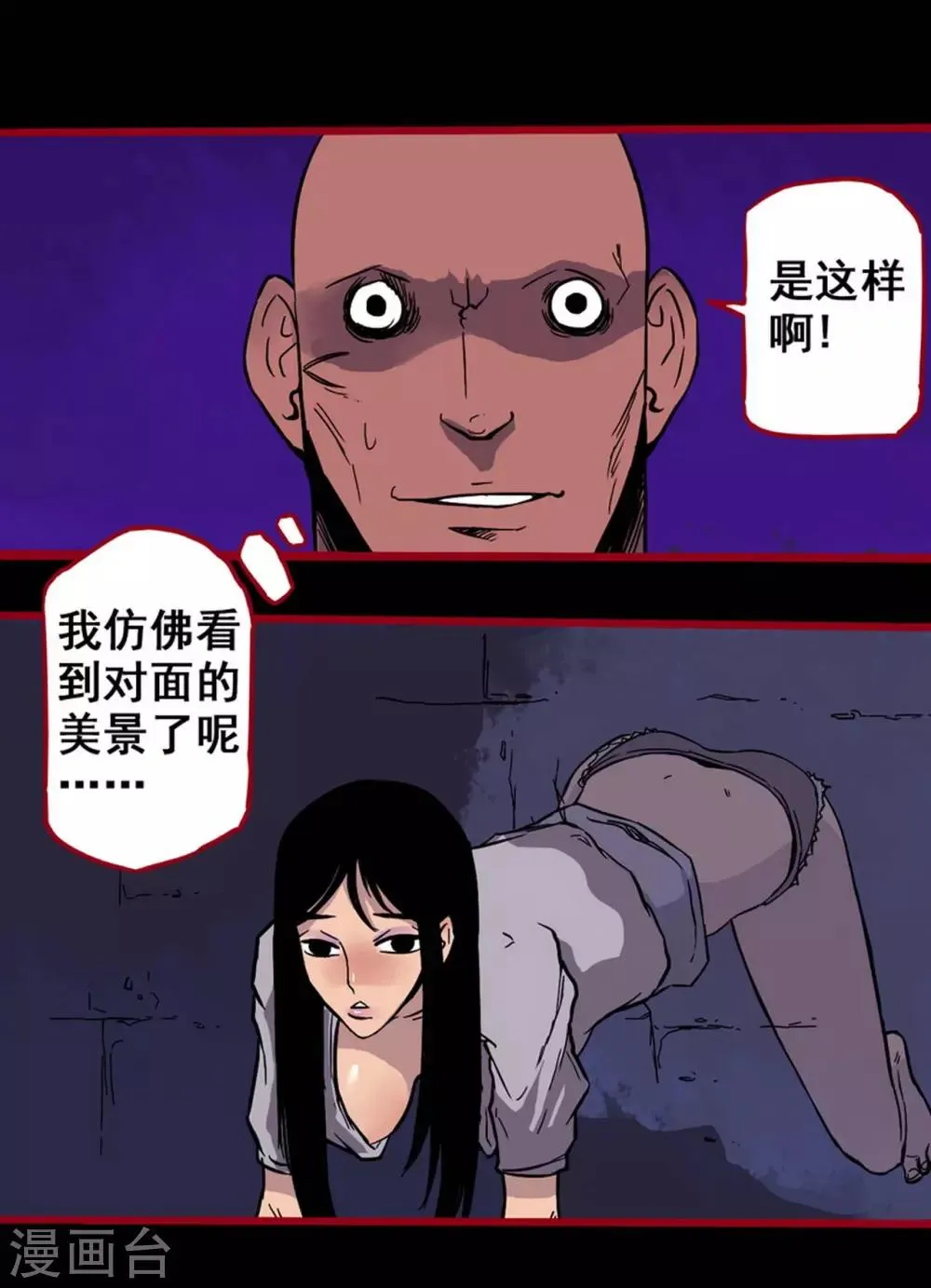 第2话5 鬼车 第10页