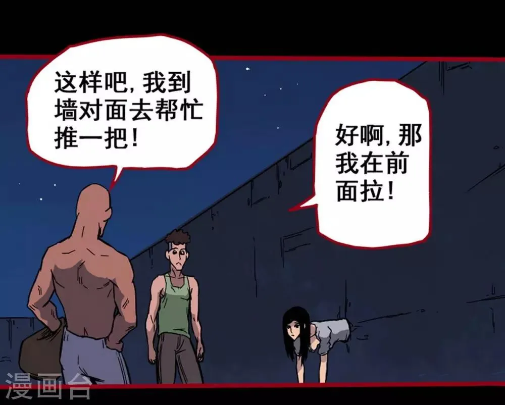 第2话5 鬼车 第11页