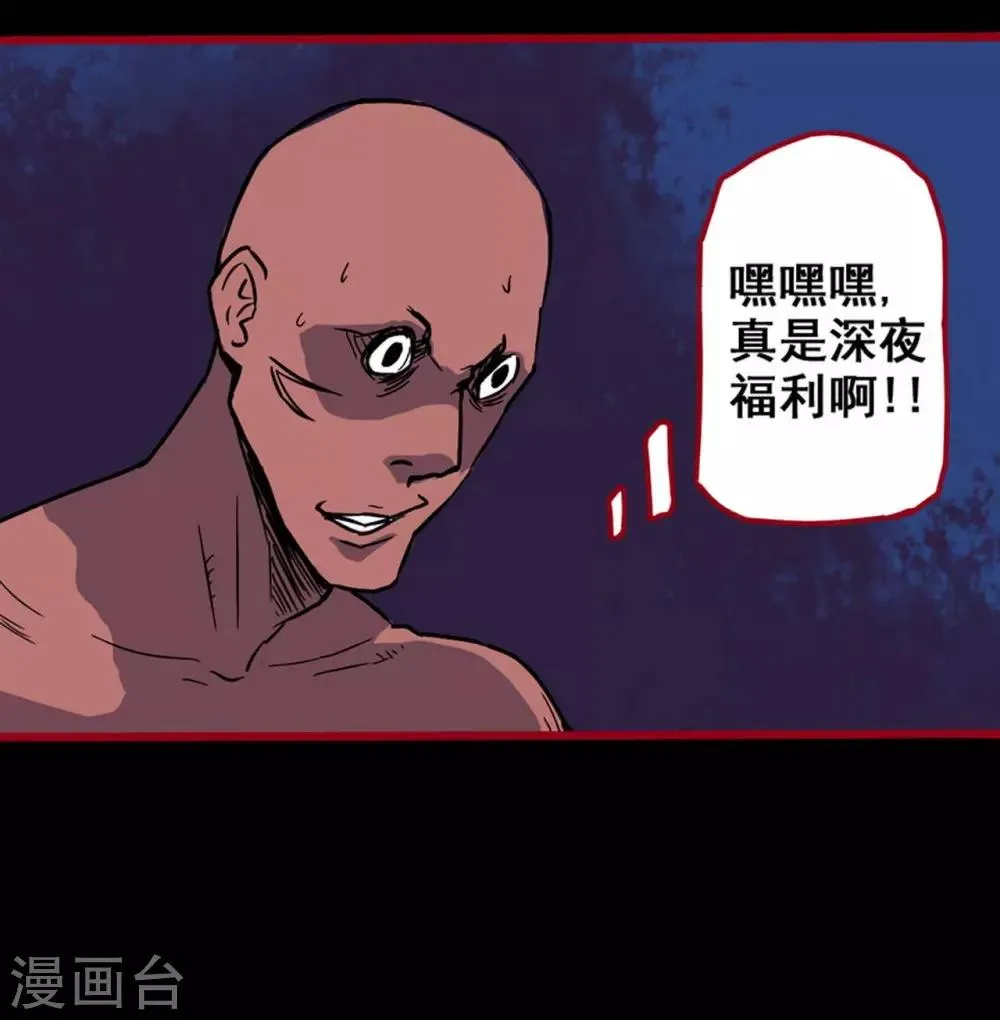 第2话5 鬼车 第12页