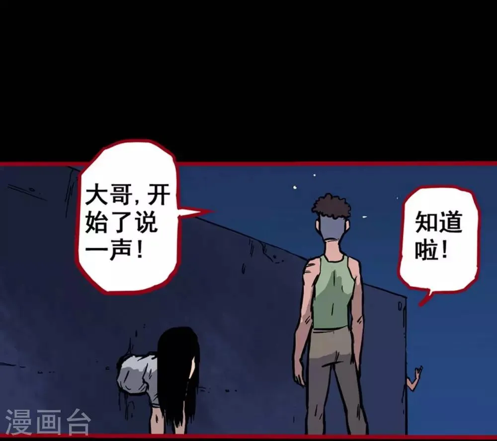 第2话5 鬼车 第13页