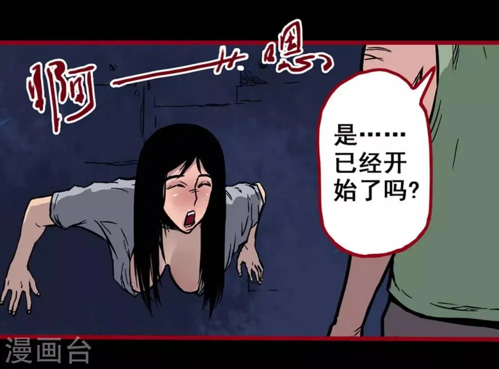 第2话5 鬼车 第16页