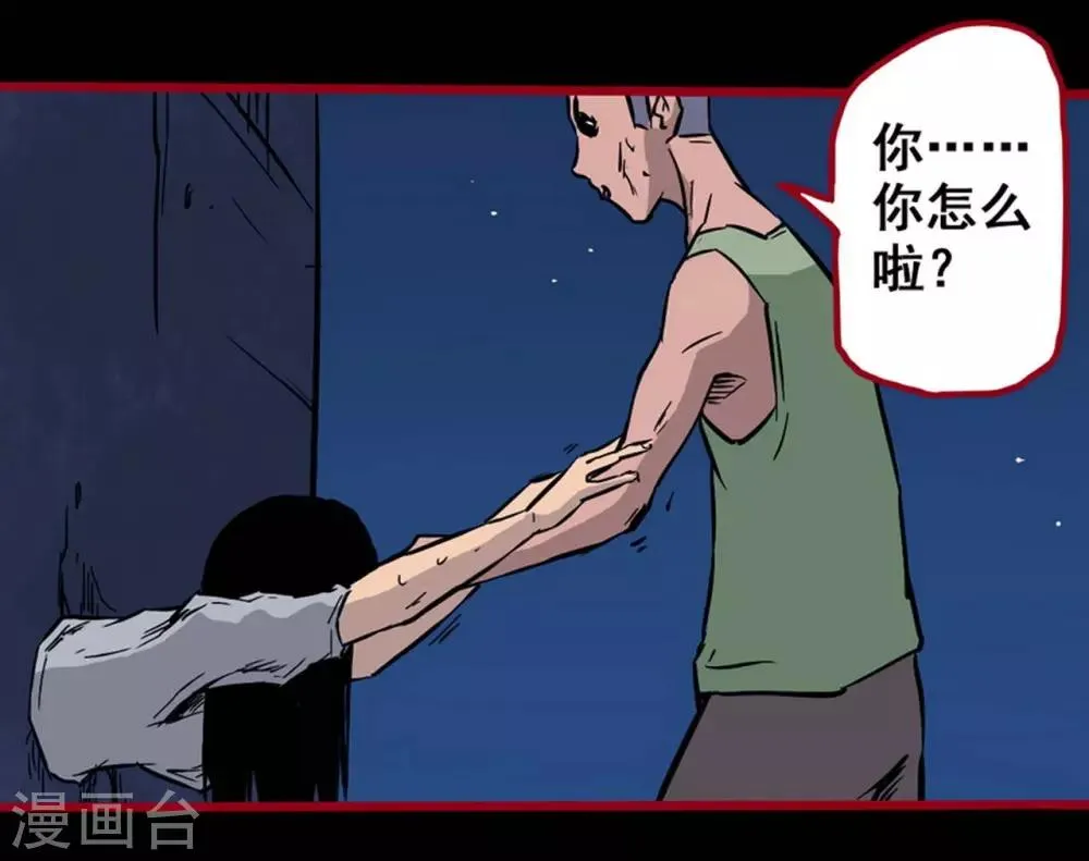 第2话5 鬼车 第18页