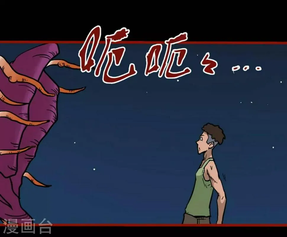 第2话6 鬼车 第6页