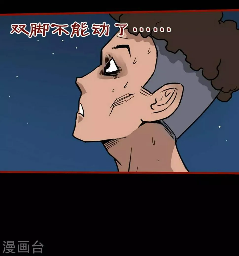 第2话6 鬼车 第7页