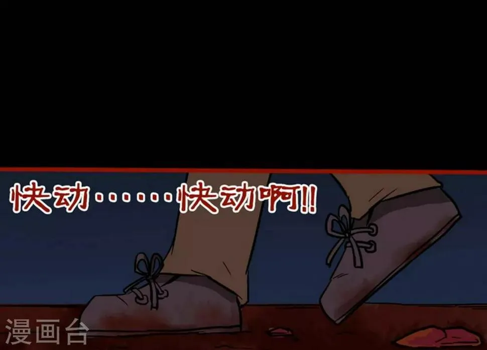 第2话6 鬼车 第8页