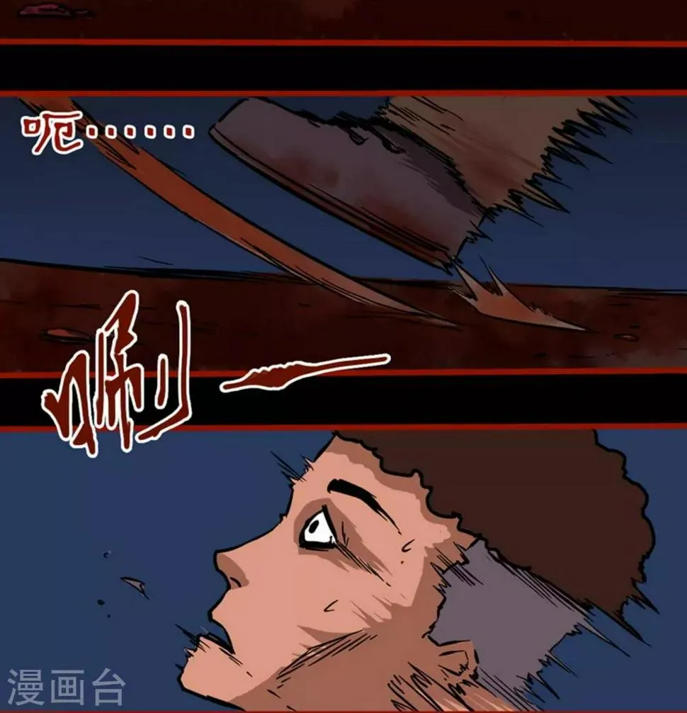 第2话6 鬼车 第9页