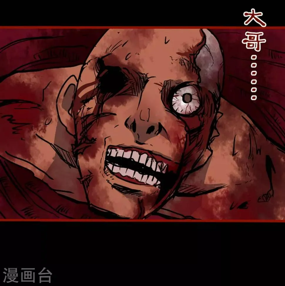 第2话6 鬼车 第14页