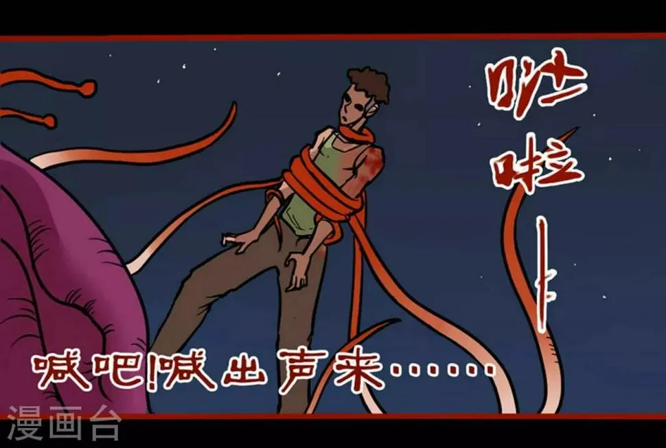 第2话6 鬼车 第18页