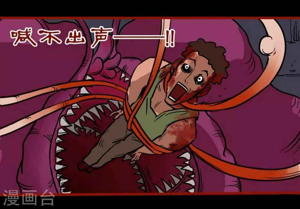 第2话6 鬼车 第20页
