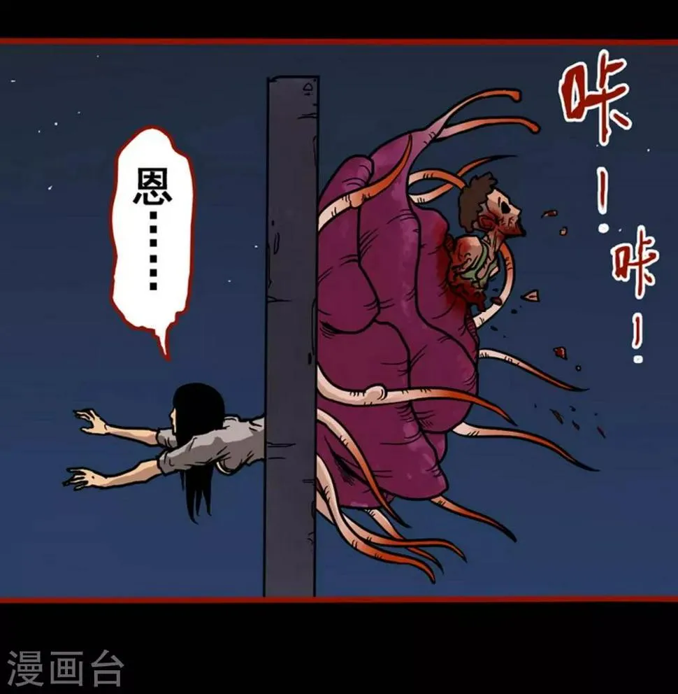 第2话6 鬼车 第22页