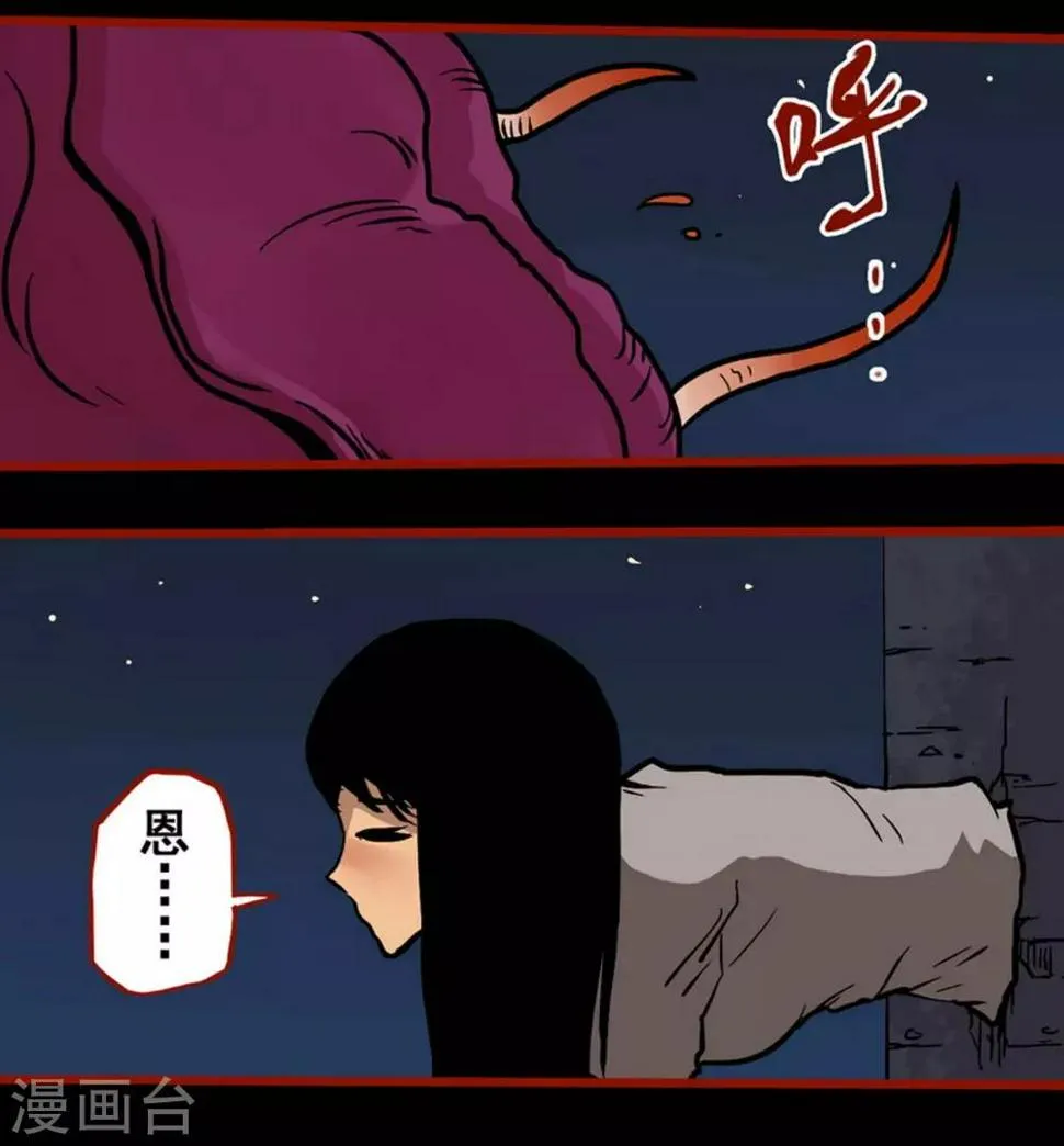 第2话6 鬼车 第24页