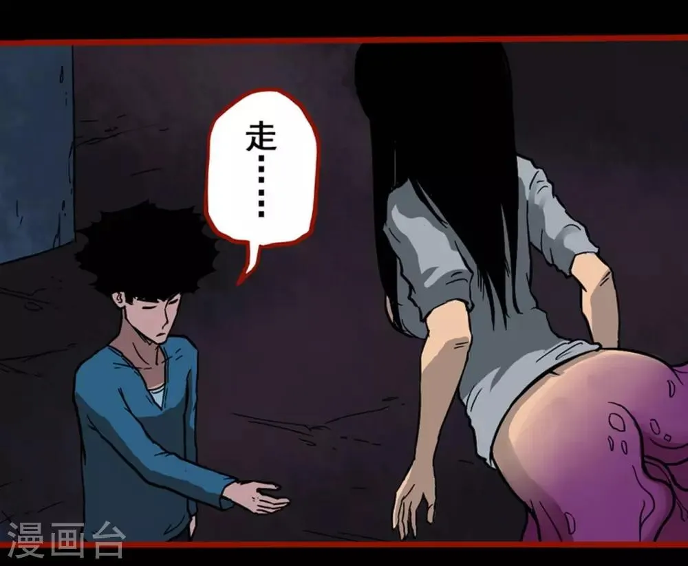 第2话7 鬼车 第4页