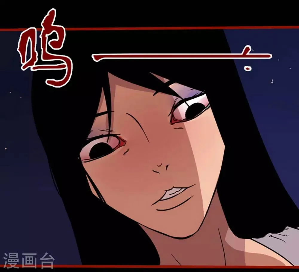 第2话7 鬼车 第8页