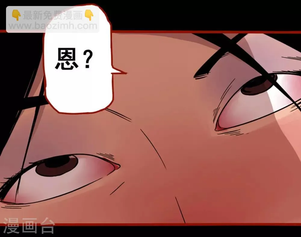 第2话7 鬼车 第9页