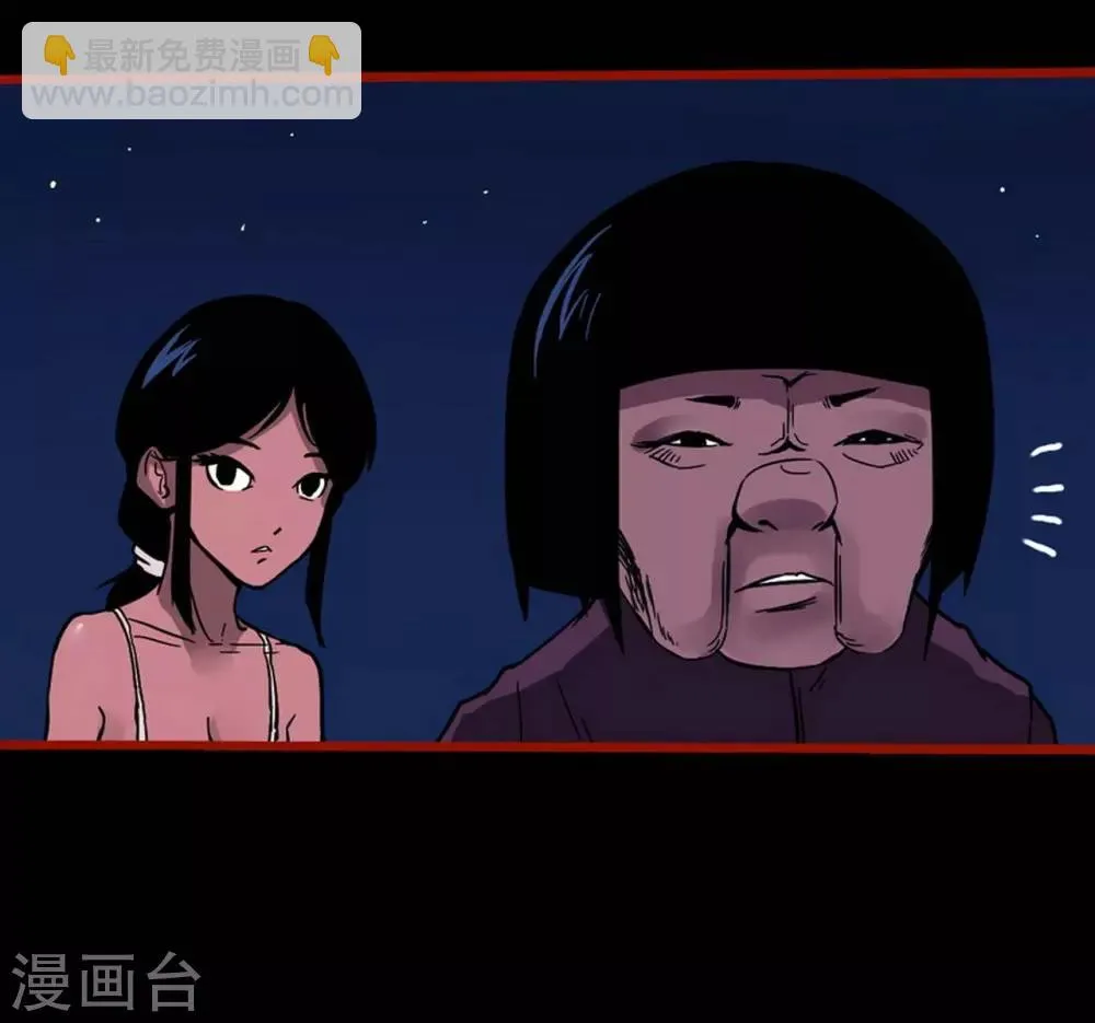 第2话7 鬼车 第11页