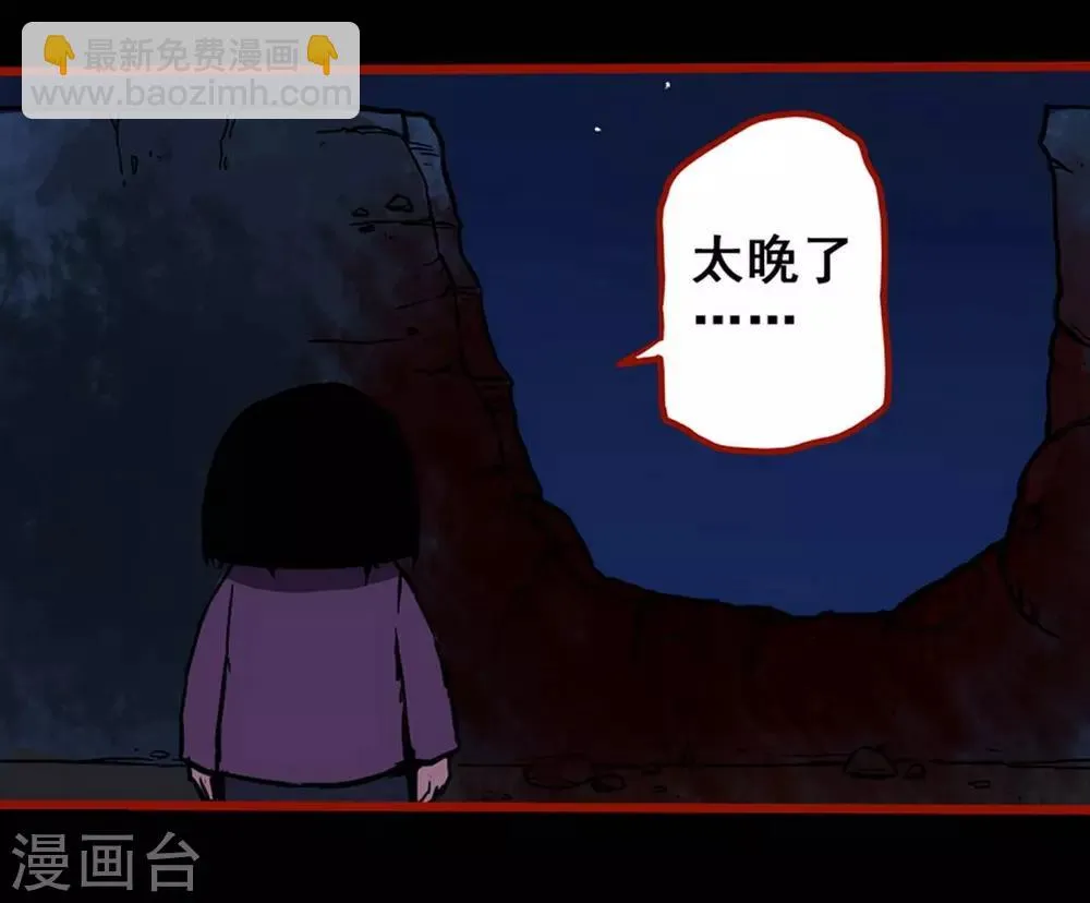 第2话7 鬼车 第16页