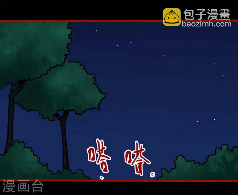 第2话7 鬼车 第17页
