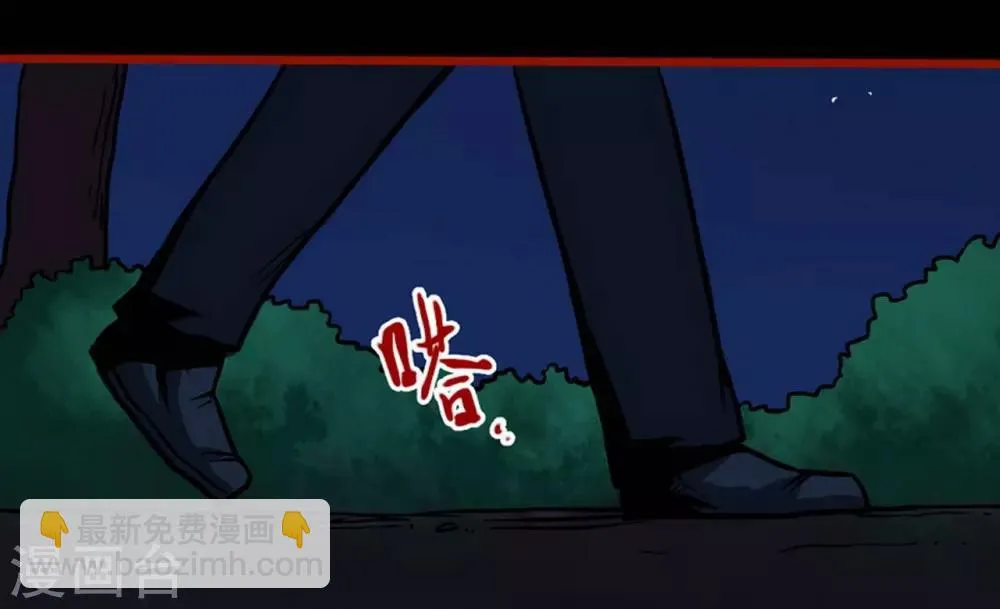 第2话7 鬼车 第18页