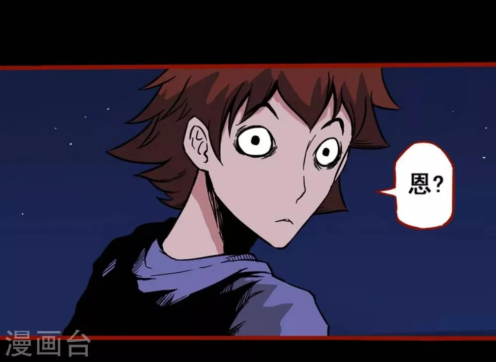 第2话7 鬼车 第21页