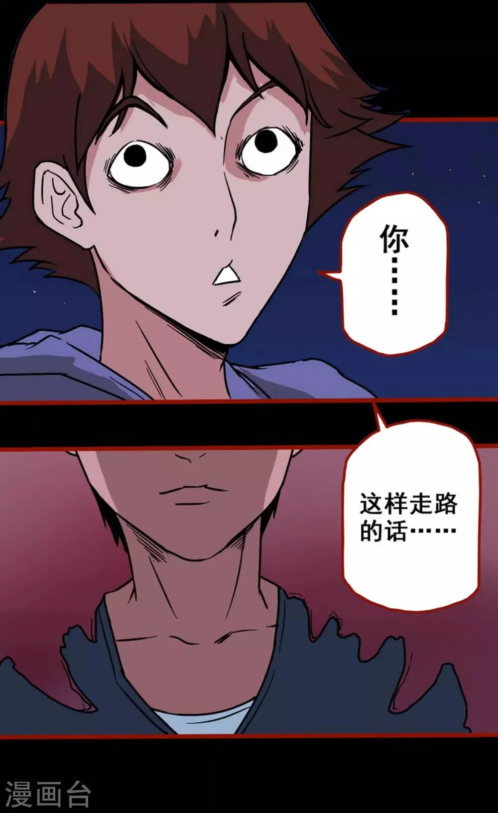 第2话7 鬼车 第23页