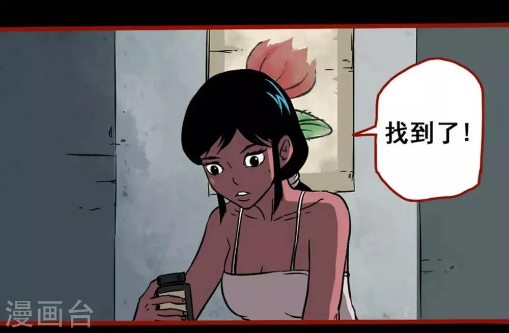 第2话8 鬼车 第6页