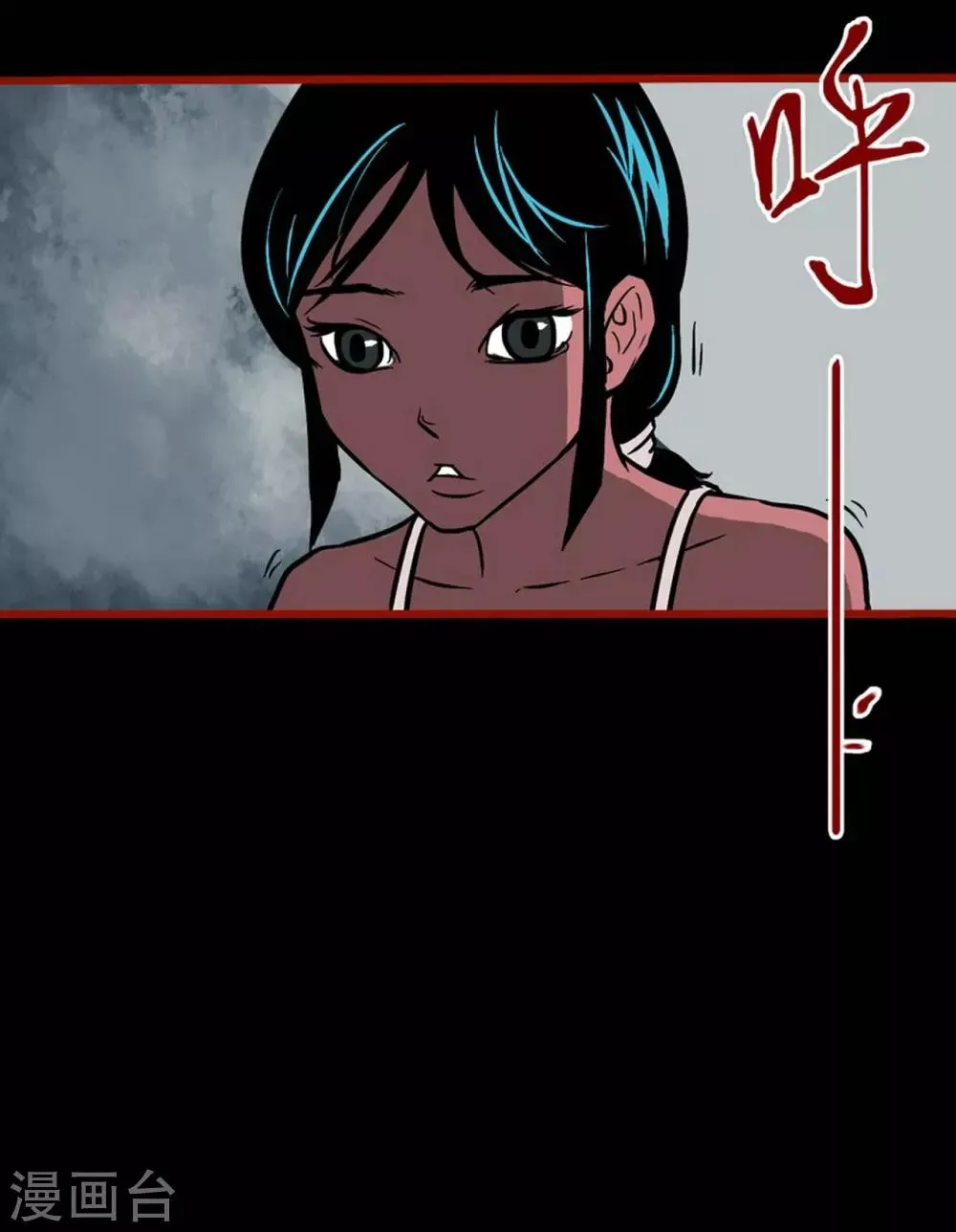 第2话8 鬼车 第7页