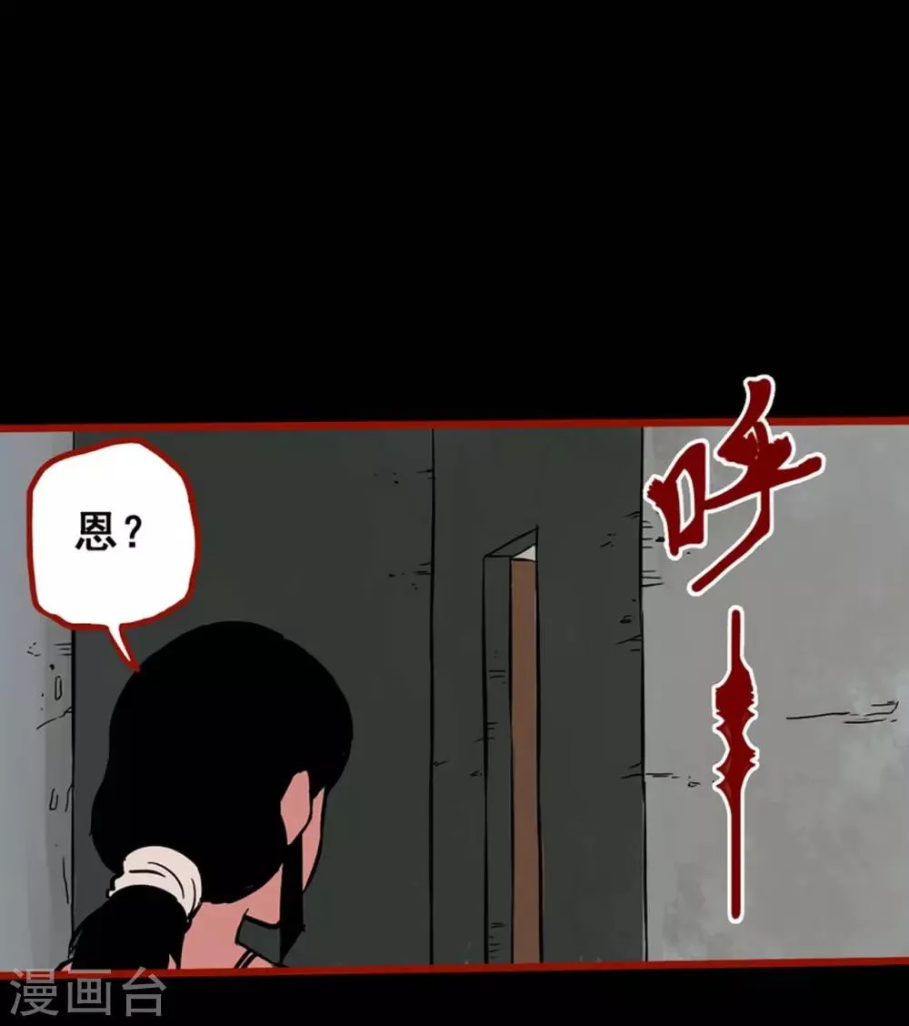 第2话8 鬼车 第8页