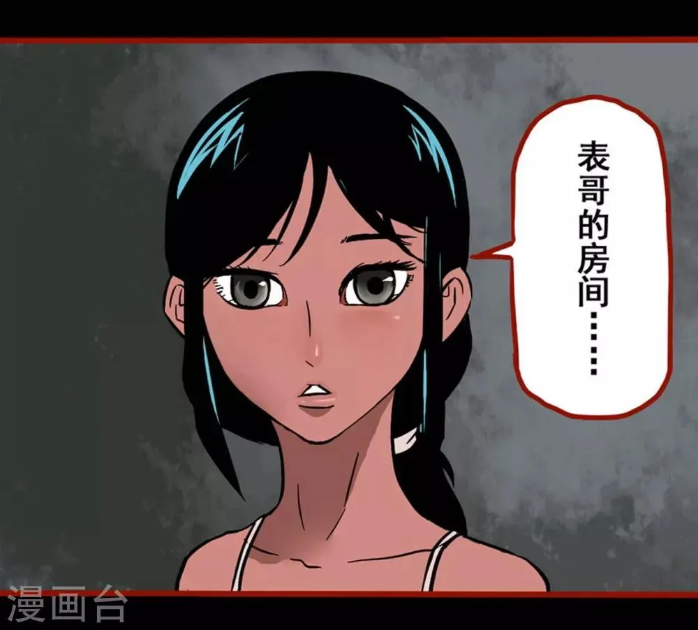 第2话8 鬼车 第9页