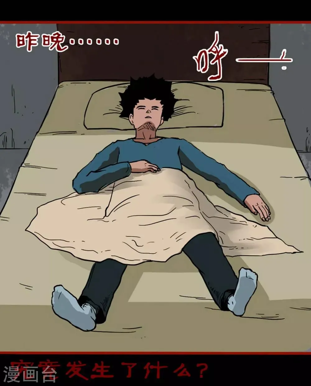 第2话8 鬼车 第12页