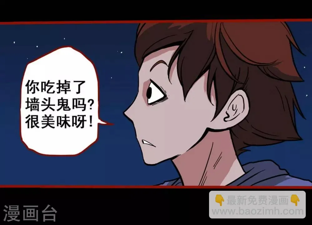 第2话8 鬼车 第14页