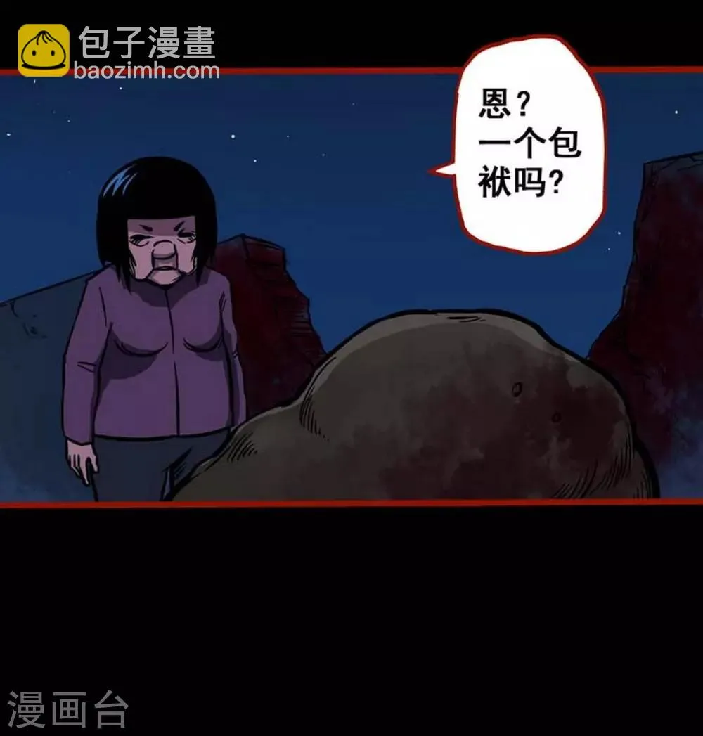 第2话8 鬼车 第24页