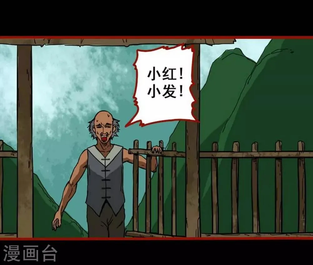 第3话1 活绳 第2页