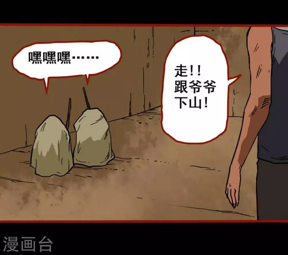 第3话1 活绳 第3页