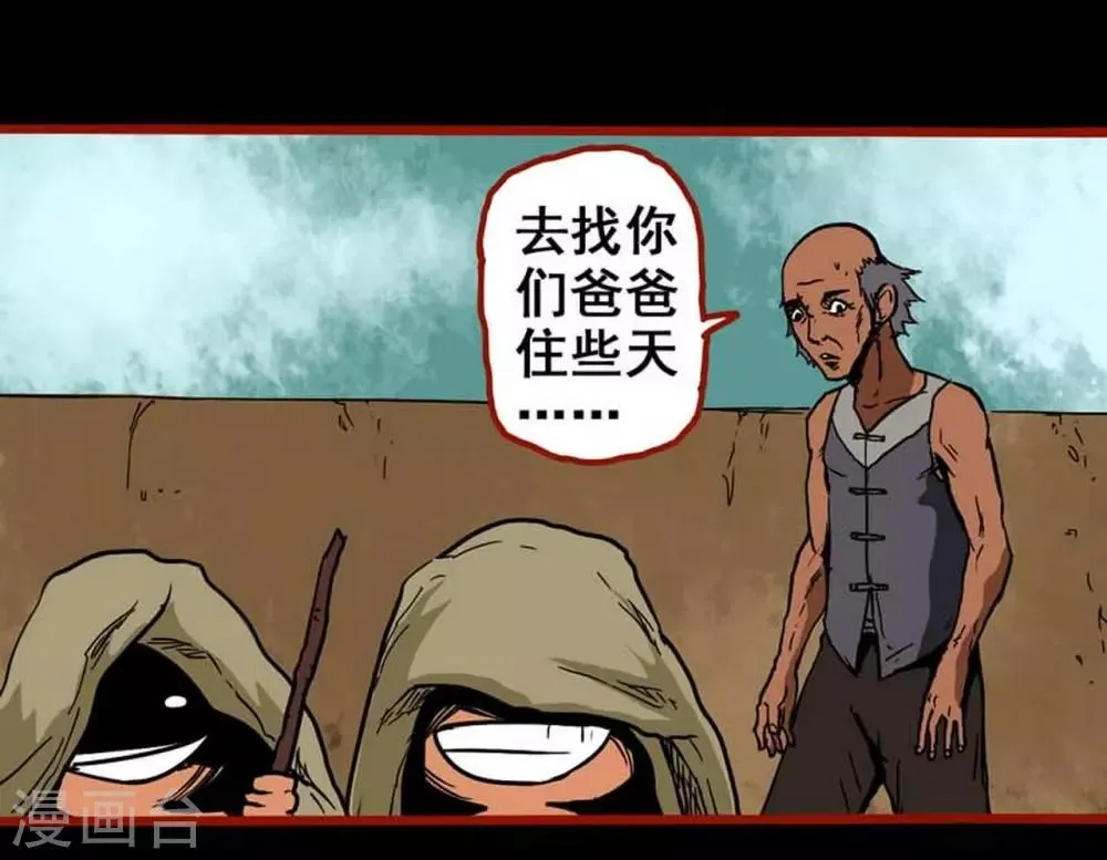 第3话1 活绳 第4页