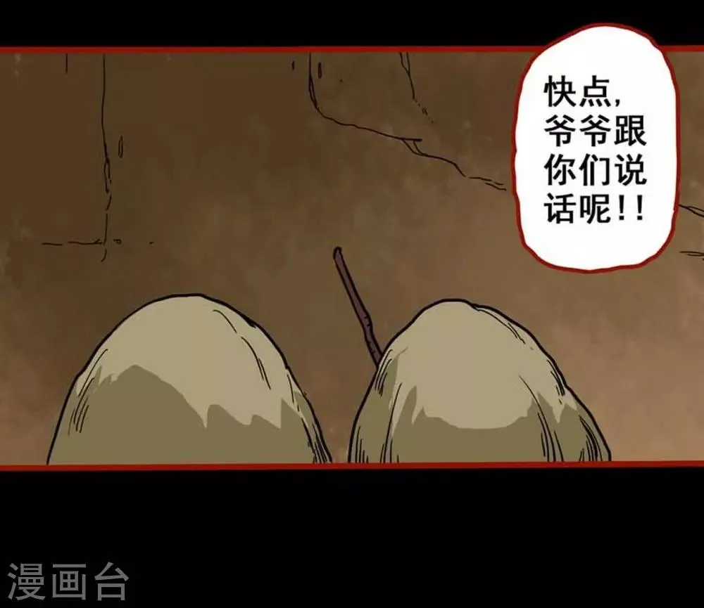 第3话1 活绳 第5页