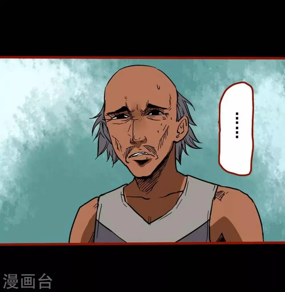 第3话1 活绳 第6页
