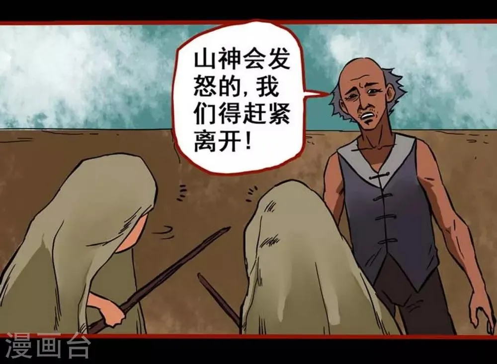 第3话1 活绳 第8页