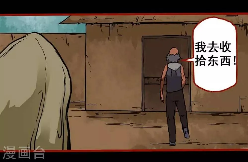 第3话1 活绳 第9页