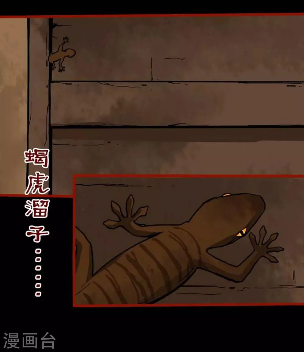 第3话1 活绳 第12页
