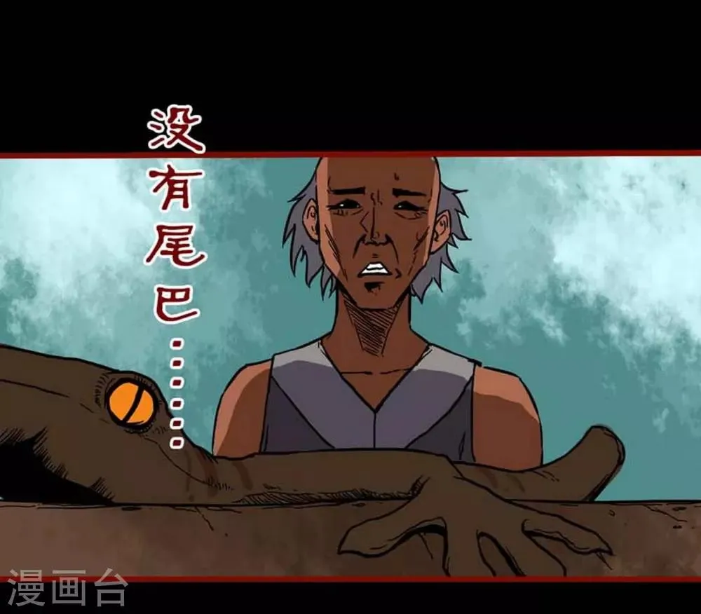 第3话1 活绳 第13页
