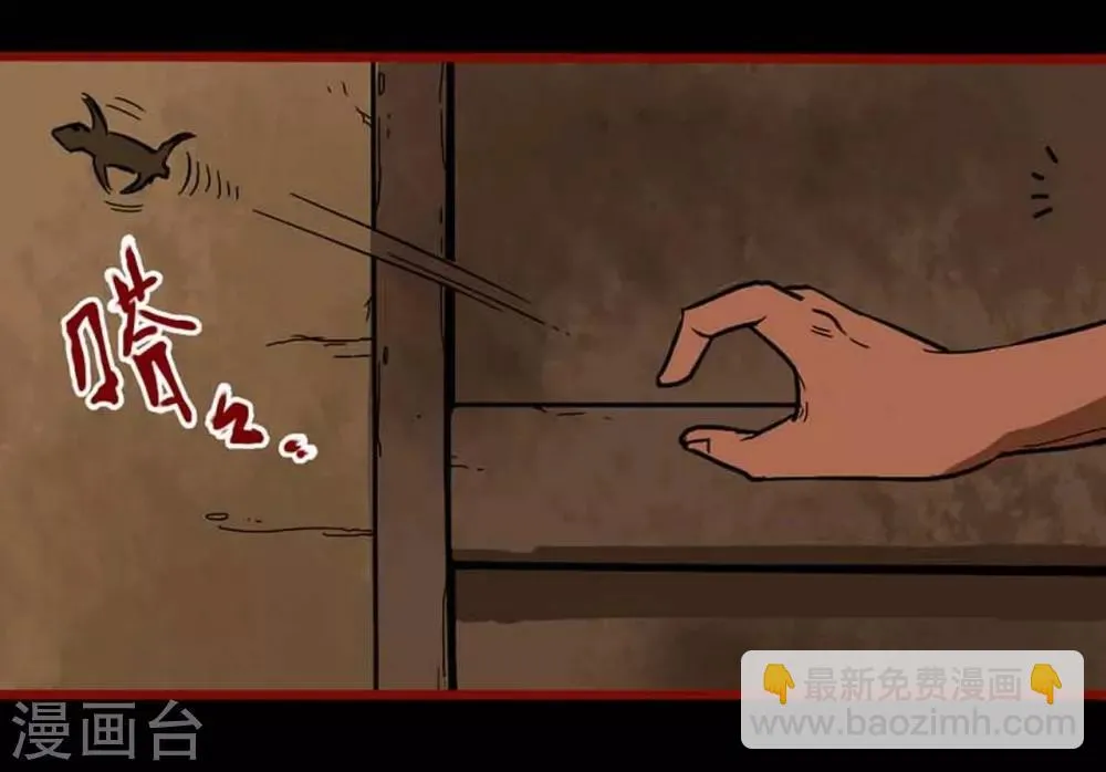 第3话1 活绳 第14页