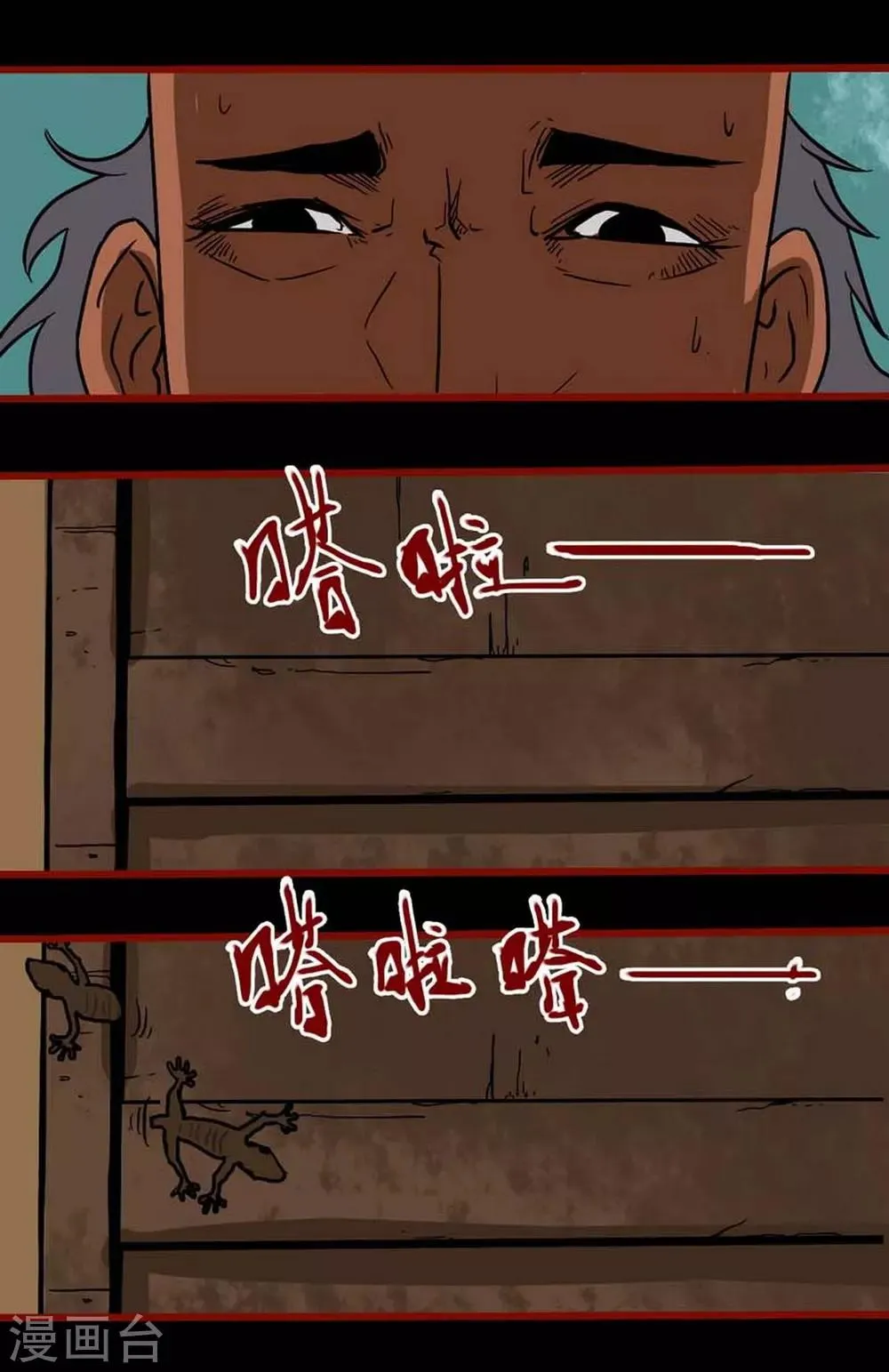 第3话1 活绳 第15页