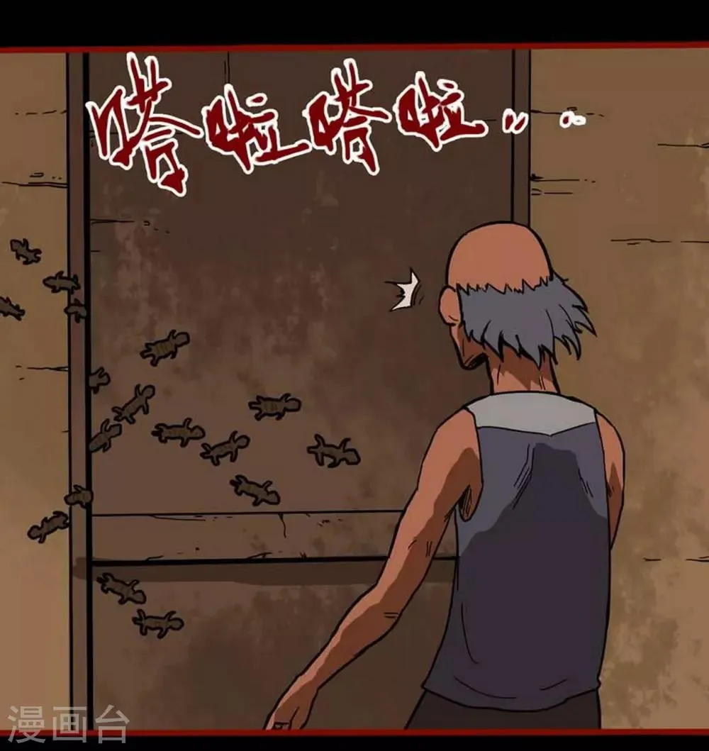 第3话1 活绳 第16页