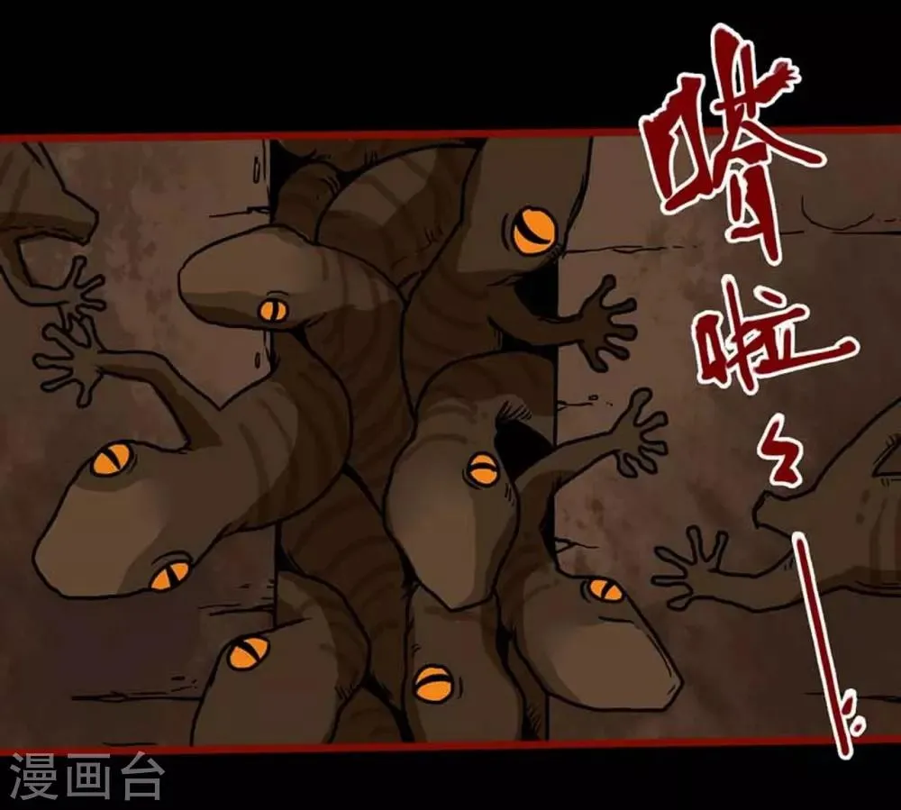 第3话1 活绳 第17页