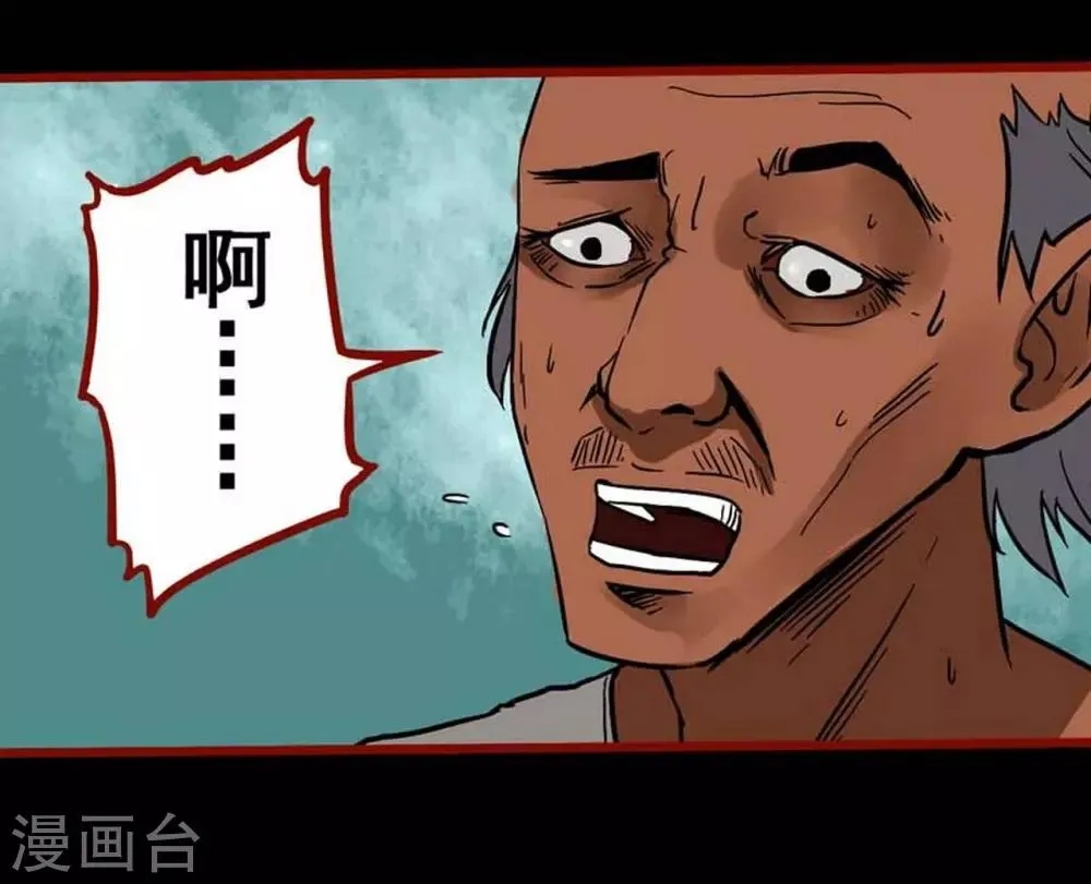 第3话1 活绳 第18页